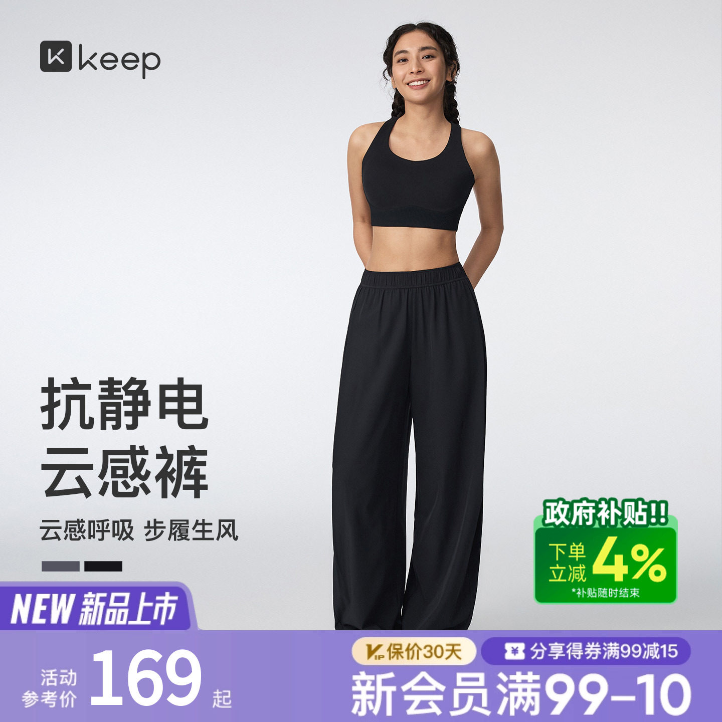 【新品】Keep女士运动速干长裤薄款透气健身宽松瑜伽阔腿裤夏0715