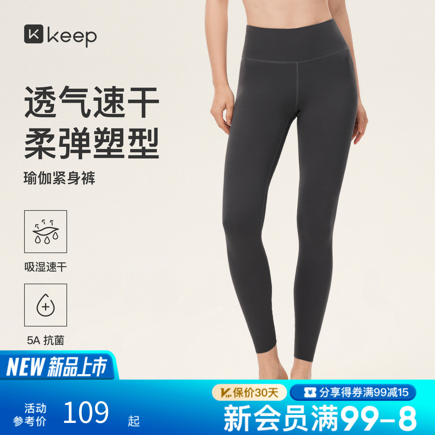 Keep女速干瑜伽长裤提臀塑形高弹包裹普拉提健身运动打底紧身裤秋