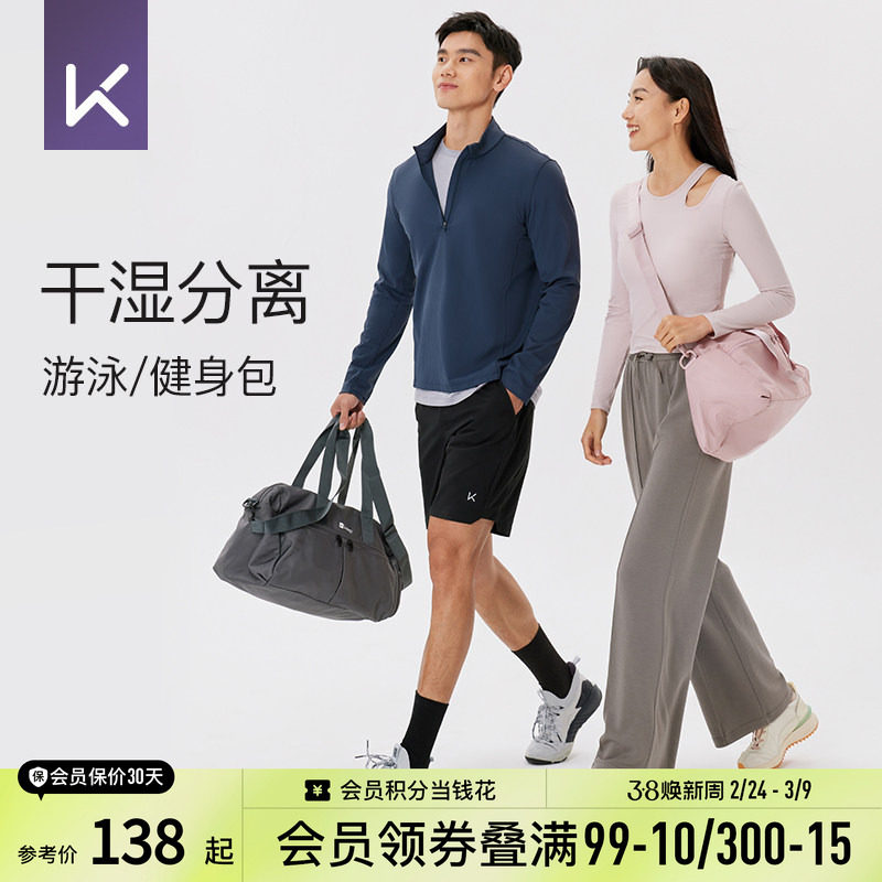 Keep大容量健身包干湿分离防水手提包斜挎单肩多功能出差旅行包