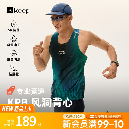 Keep男速干吸湿风洞跑步运动背心