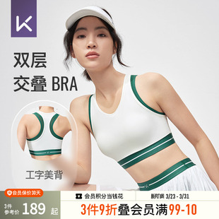 Keep新款 女运动内衣高弹文胸网球训练健身背心收副乳美背舒适透气