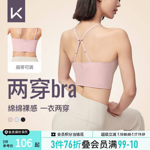 Keep时尚美背运动内衣