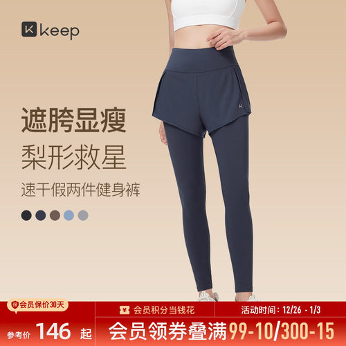 Keep假两件运动瑜伽裤跑步外穿