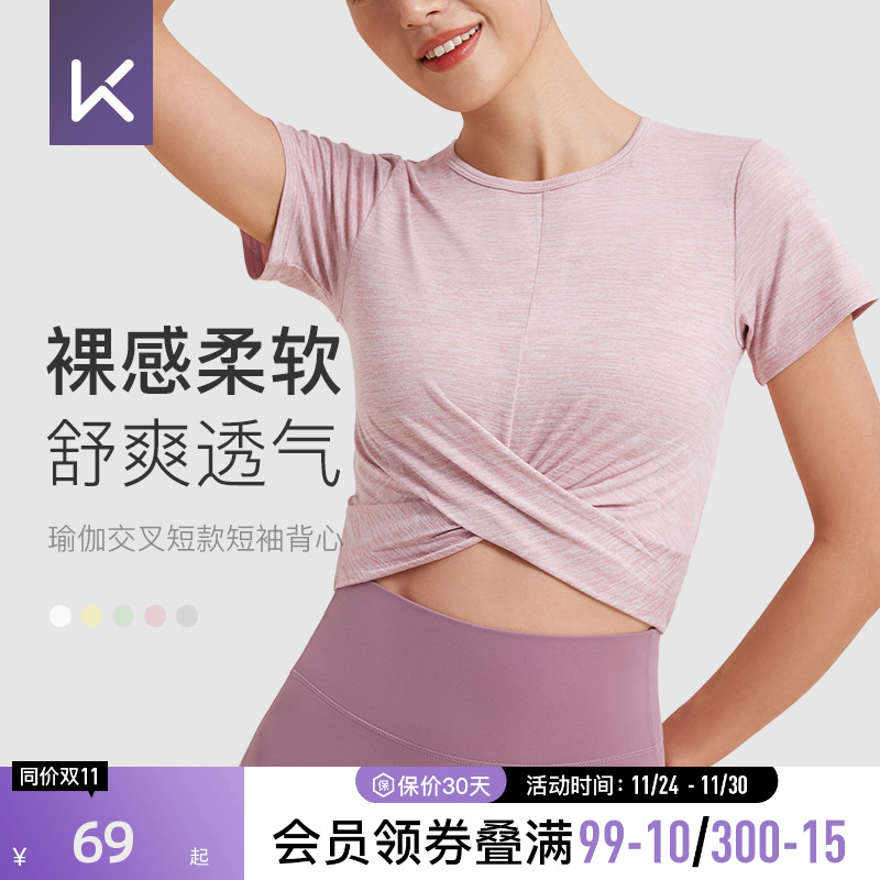 Keep短袖女瑜伽普拉提健身上衣
