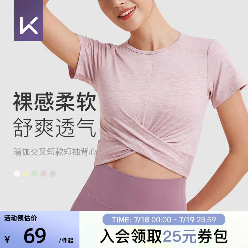 Keep短袖女瑜伽普拉提健身上衣