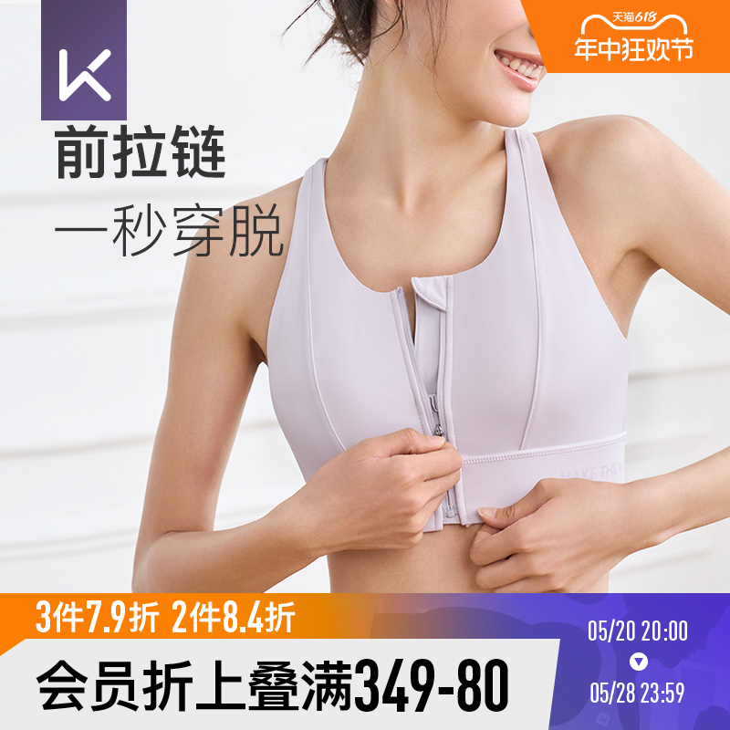 Keep前拉链运动内衣女收副乳一体式高强度防震跑步健身大胸文胸