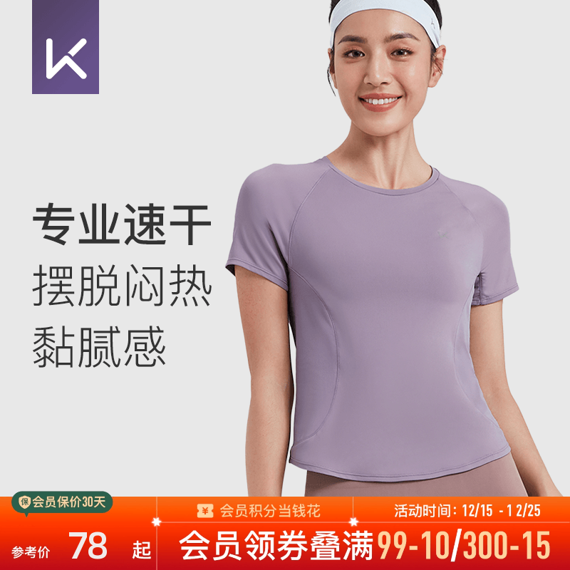 Keep运动短袖T恤女速干瑜伽服跑步运动上衣修身短款健身服休闲