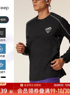 【新品】Keep吸湿速干T恤男士抗菌撞色反光长袖跑步运动健身8763
