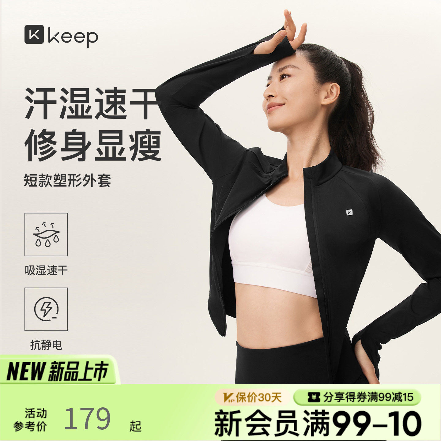 【新品】Keep运动服旗舰女速干修身短款立领运动外套休闲舒适5560