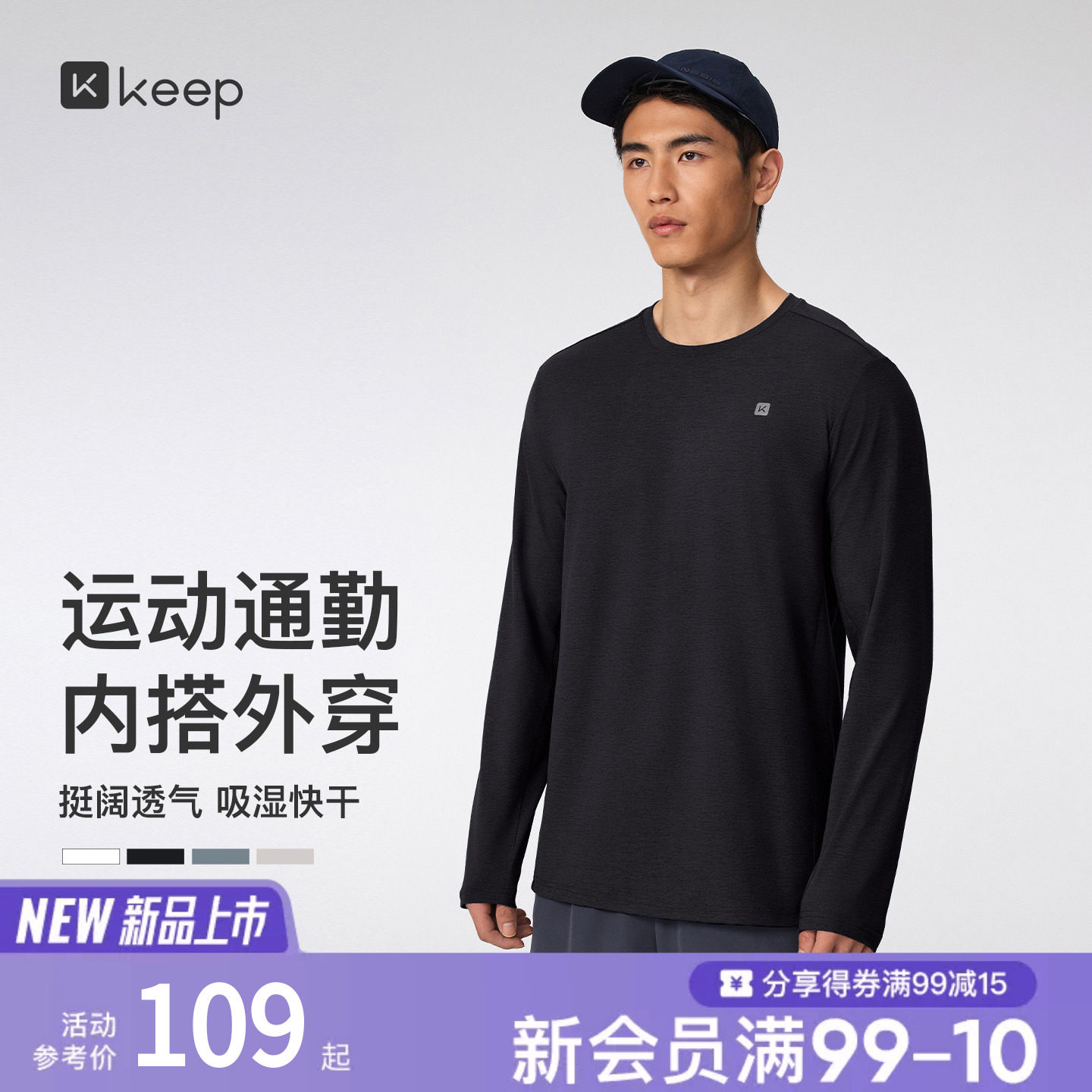 【新品】Keep男士长袖T恤透气速干篮球跑步运动健身衣训练服0724