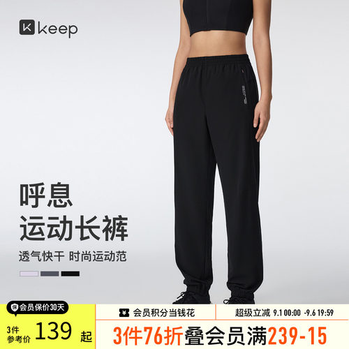 Keep女士春抗静电速干透气长裤