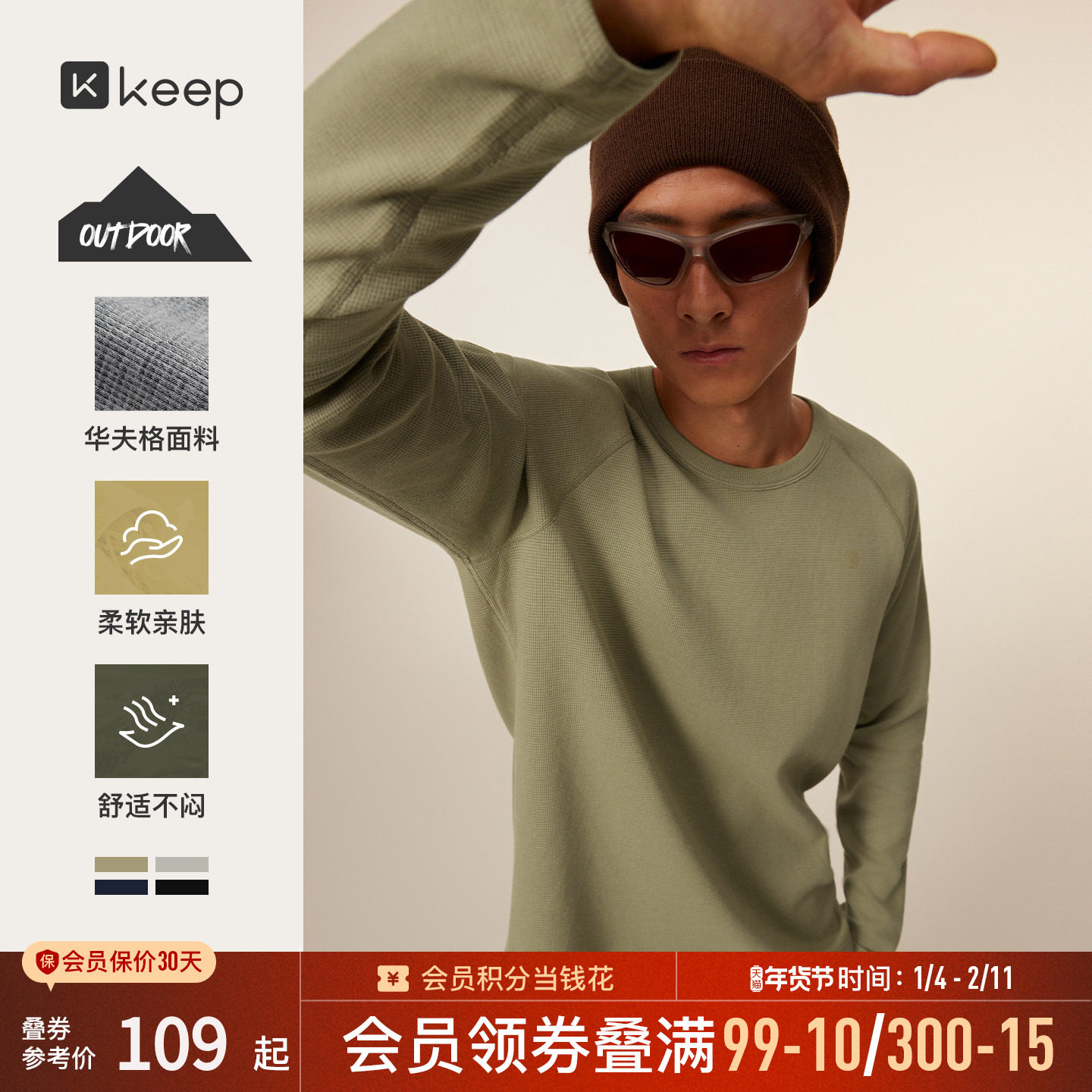 【新品】Keep华夫格运动长袖男士户外跑步圆领T恤K100漫游家8693,户外/登山/野营/旅行用品,户外休闲衣,淘宝优惠券,粉丝福利购,淘宝优惠卷
