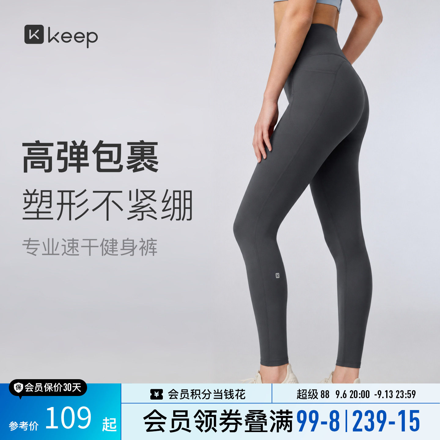 Keep瑜伽裤女高弹提臀速干运动健身裤普拉提训练跑步外穿紧身裤秋