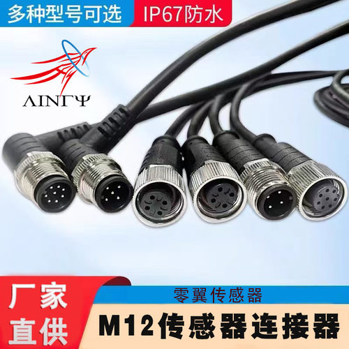 接插式传感器航空插头连接器屏蔽