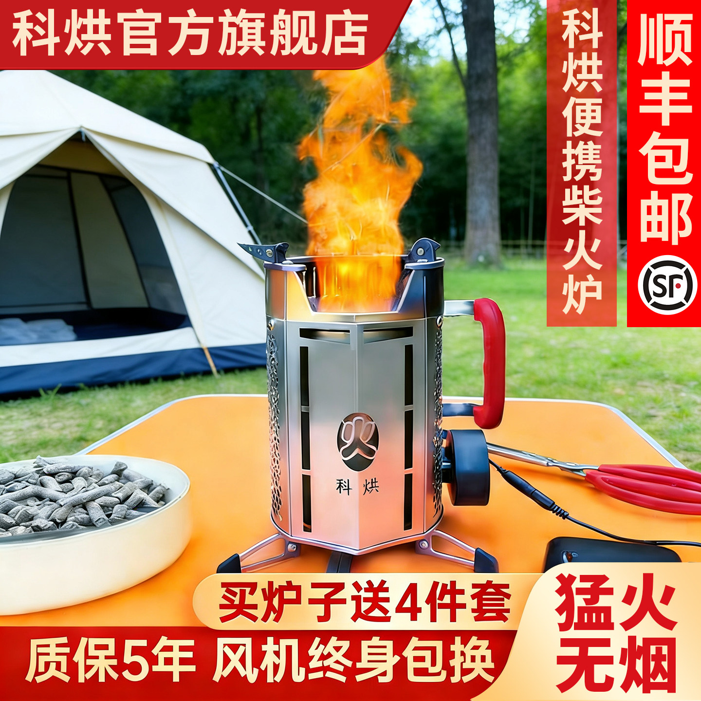 科烘多功能无烟不锈钢户外露营野炊气化柴火炉家用农村便携柴火灶,户外/登山/野营/旅行用品,野餐炉具/焚火架,淘宝优惠券,粉丝福利购,淘宝优惠卷
