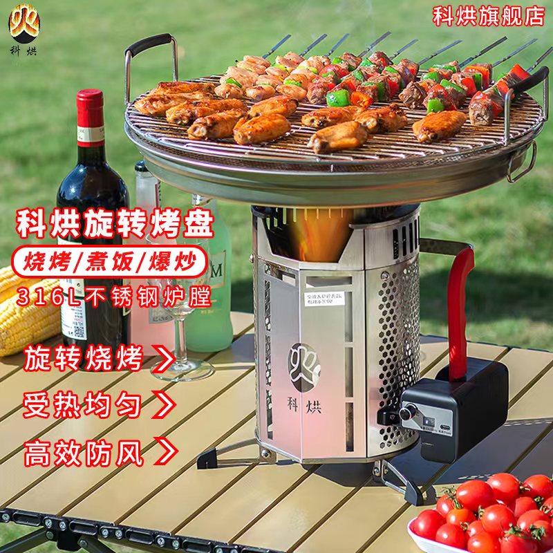 旋转式烧烤盘科烘旗舰店三层烤网