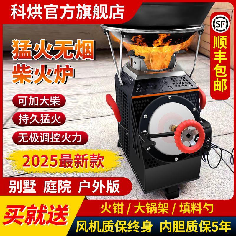 新型无烟柴火炉便携庭院户外露营