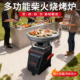 科烘新型多功能柴火烧烤炉户外家用无烟烧烤架煎烤焖炒分体机庭院