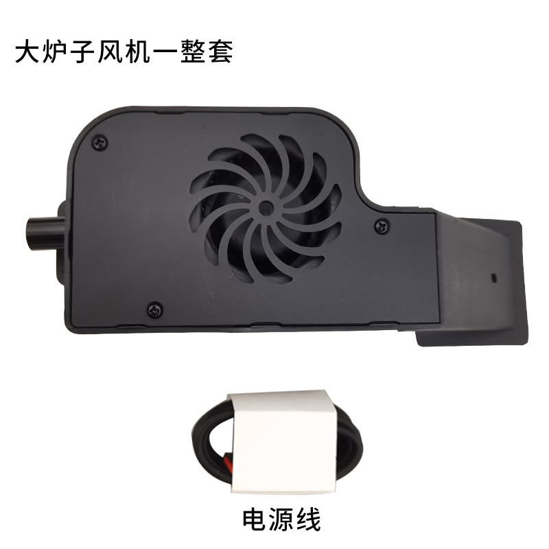 科烘大号柴火炉庭院版2号炉鼓风机整套