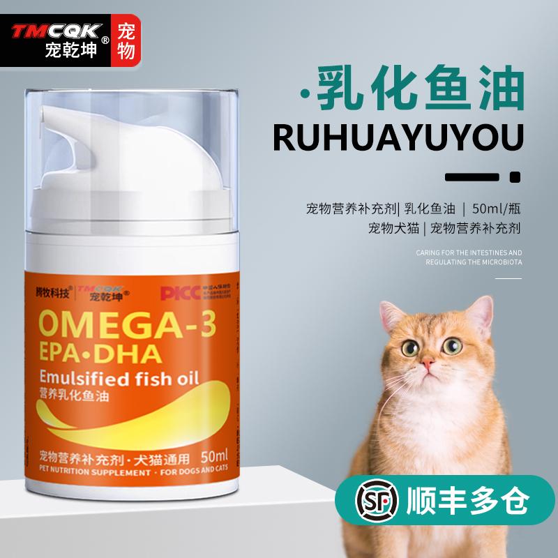 【腾牧科技】乳化鱼油