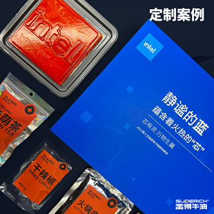 公司礼品定制实用/定制造型火锅底料/定制LOGO/商务年会伴手礼