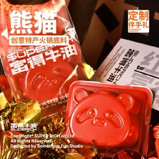 富得牛油潮玩火锅底料「熊起加油」/伴手礼/50克/重庆成都特产