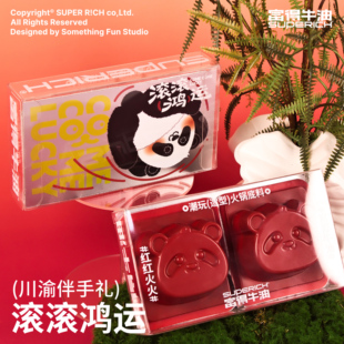 【滚滚鸿运】火锅伴手礼「富得牛油」/特产/50克*2/成都重庆手信