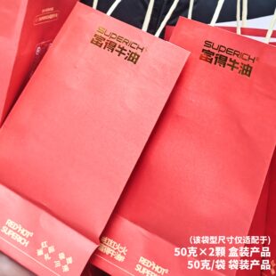 SUPERICH富得牛油礼品手提袋/伴手礼袋/双囍临门礼品袋
