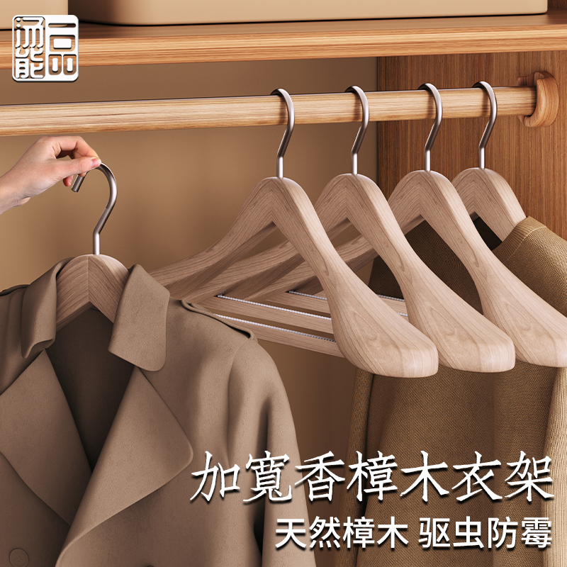 香樟木衣架汤能一品实木
