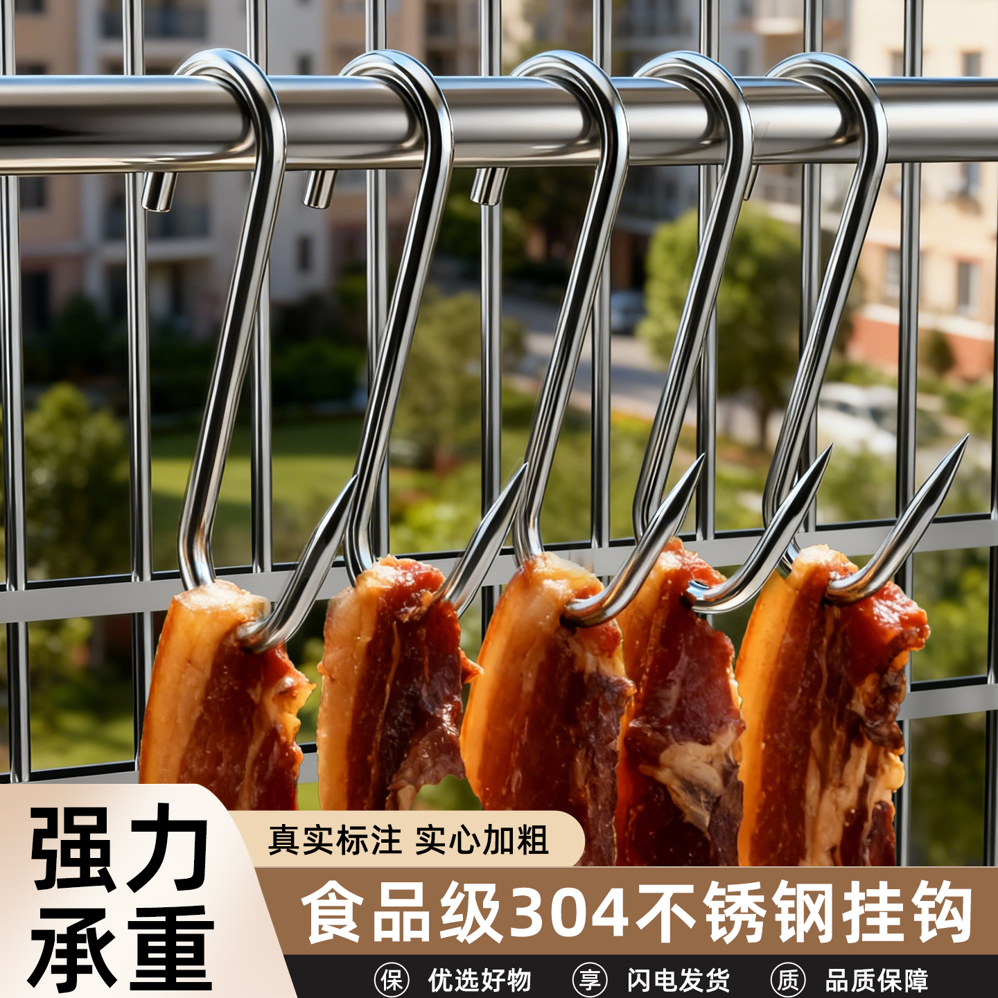 腊肉挂钩不锈钢S型挂肉钩子