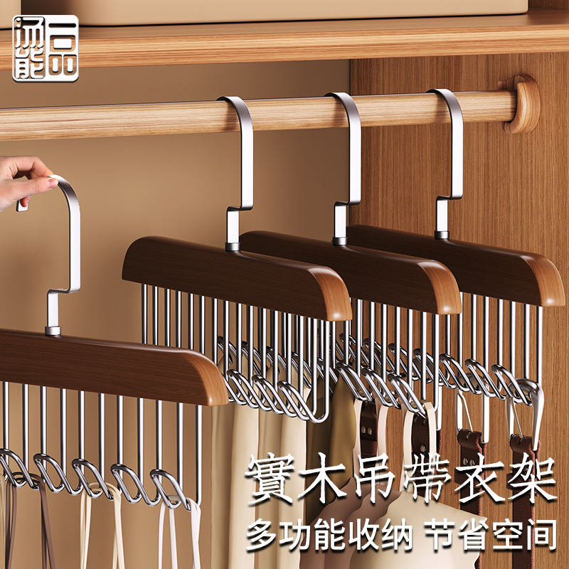 实木吊带衣架以一抵八