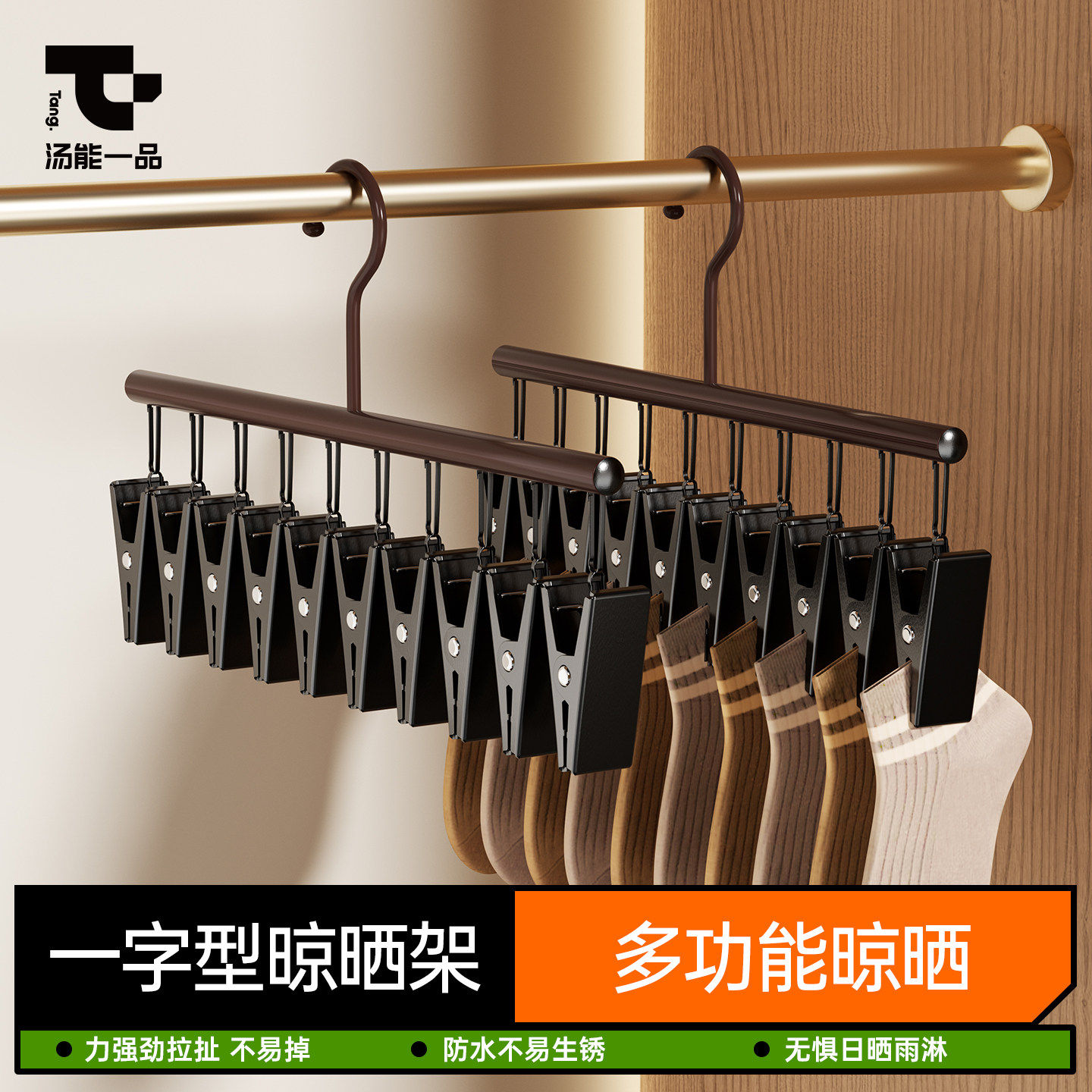 汤能一品家用阳台晒袜子神器不锈钢多夹子内衣内裤多功能晾晒架子,收纳整理,多夹子晾衣架,淘宝优惠券,粉丝福利购,淘宝优惠卷