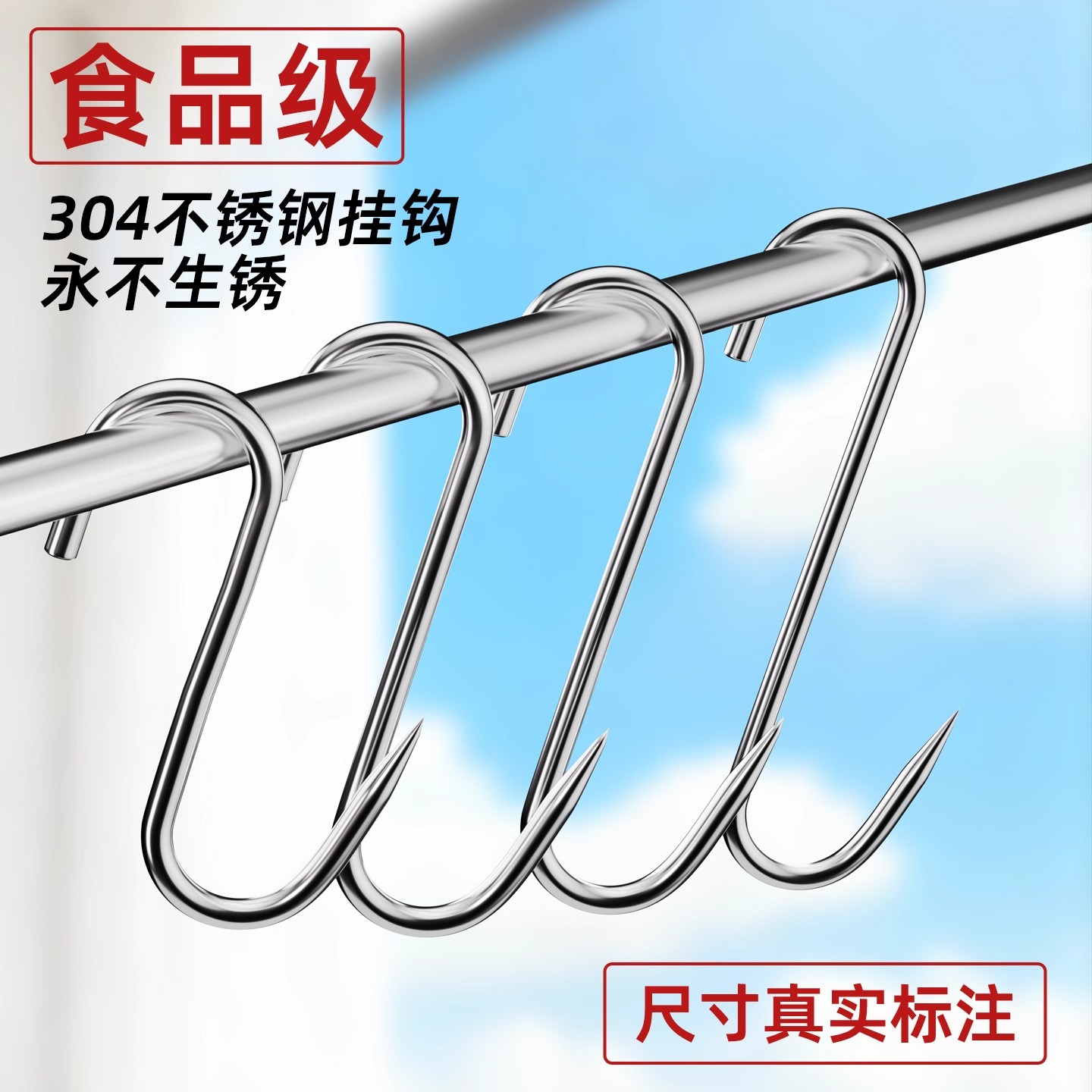 腊肉挂钩不锈钢S型挂肉钩子