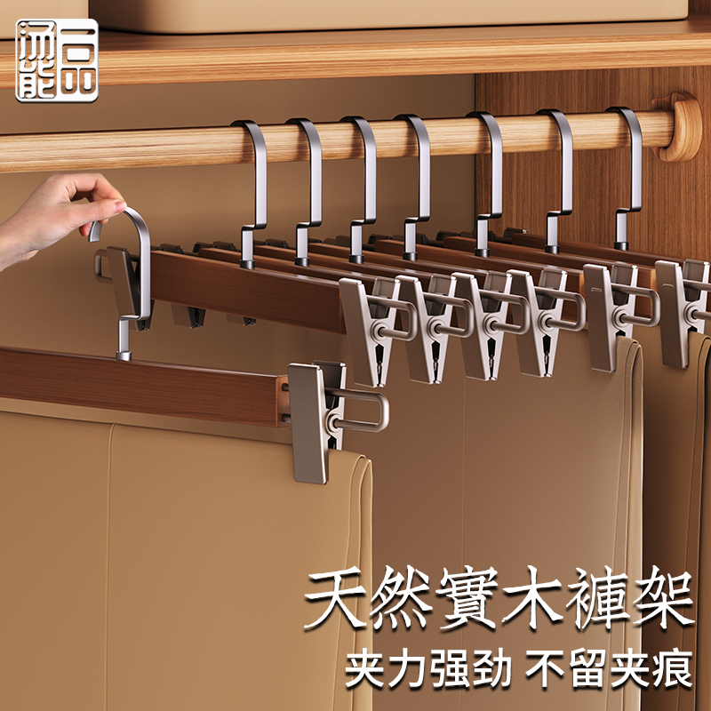 实木裤架家用无痕木质裤夹