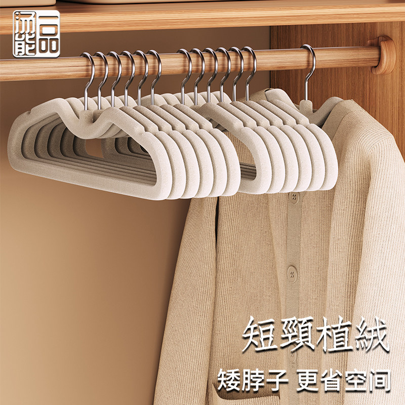 短颈植绒衣架家用省空间