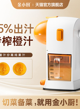 金小厨手摇榨橙机家用橙汁压榨器橙子压汁器手榨橙汁器鲜榨橙汁机