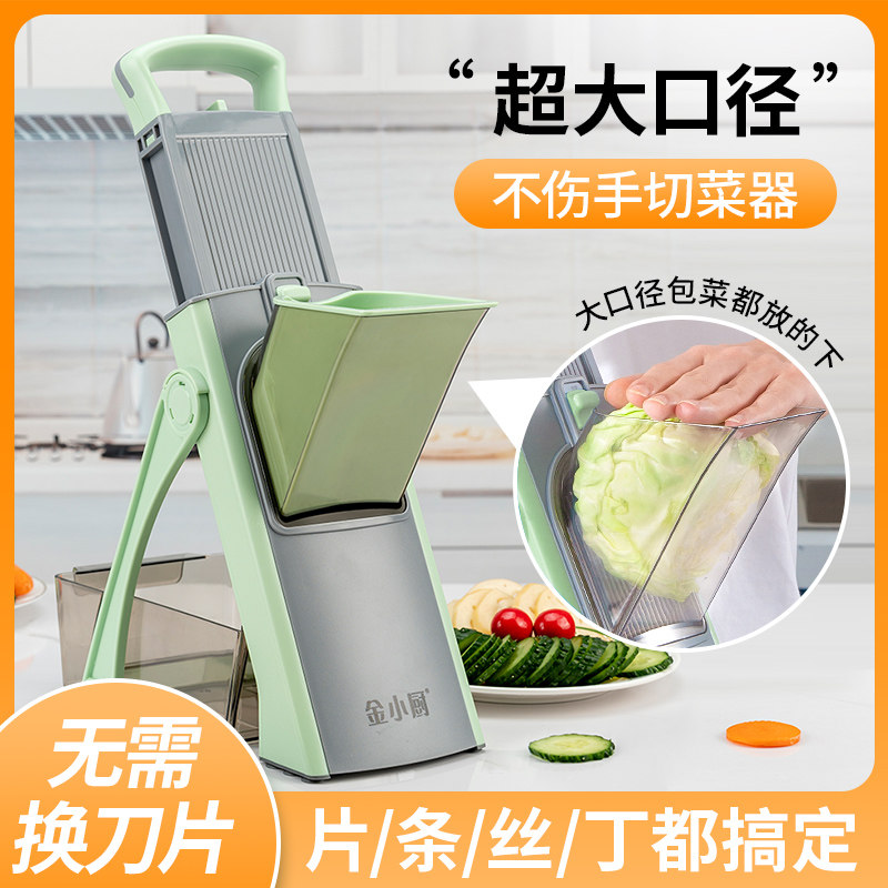 金小厨切菜神器多功能大口径可拆卸收纳家用切丝切片刨丝厨房工具使用感如何?