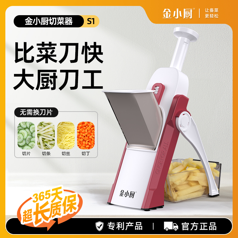 金小廚切菜器【免換刀片】不傷手