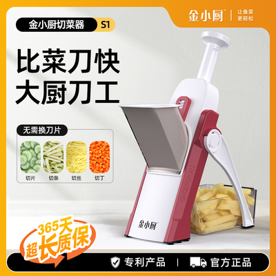金小厨切菜器【免换刀片】不伤手