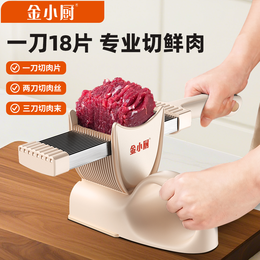 金小廚扶手款切肉器【專利正品】