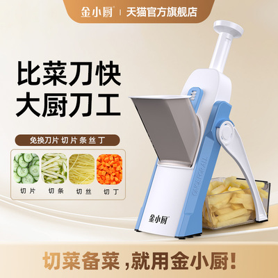 金小厨切菜器【免换刀片】不伤手