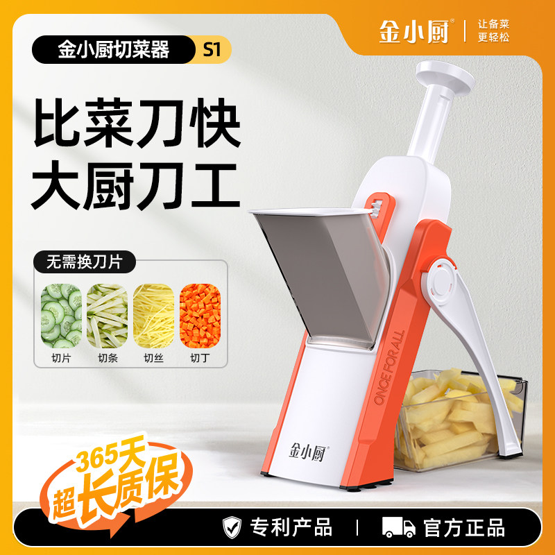 金小廚切菜器【免換刀片】不傷手