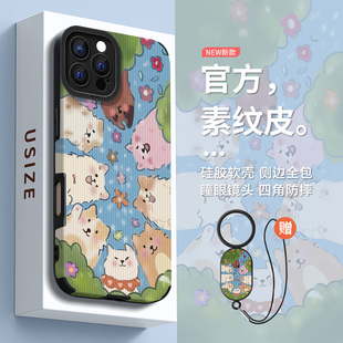 DZ適用蘋果16promax手機殼16e新款 iPhone15硅膠14plus掛繩13pro圍繞花朵小狗12全包防摔11高級感xs簡約創(chuàng)意
