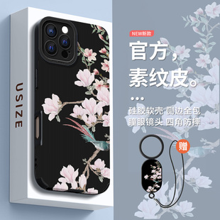 DZ適用蘋果16promax手機殼16e新款 iPhone15硅膠14plus掛繩13pro喜上眉梢花朵12全包防摔11高級感xs簡約創(chuàng)意
