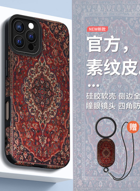 DZ适用苹果17promax手机壳16e新款iPhone15硅胶14plus挂绳13pro艺术红色花纹12全包防摔11高级感xs简约创意