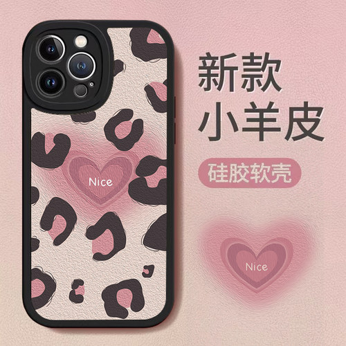 适用vivo机型小羊皮豹纹手机壳