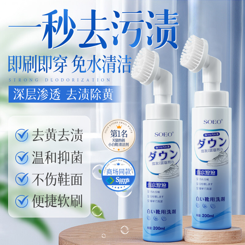 小白鞋清洁剂刷鞋洗鞋神器去污增白去黄一擦免洗泡沫擦鞋子清洗剂