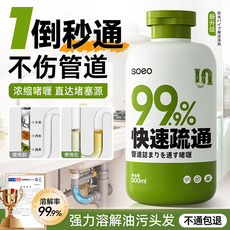 管道通疏通剂强力溶解厨房油污下水道头发马桶水管堵塞专用第一名,洗护清洁剂/卫生巾/纸/香薰,管道疏通剂,淘宝优惠券,粉丝福利购,淘宝优惠卷