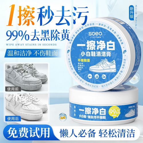 【懒人必备】日本小白鞋清洁膏