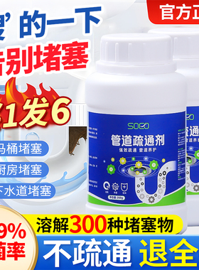 管道疏通剂强力溶解通下水道马桶厕所堵塞厨房油污液体清洁神器液